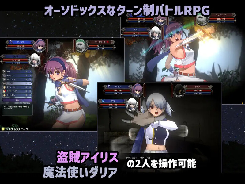 [新汉化]【回合RPG/战斗H/触摸调教/动态】艾莉丝编年史（アイリス☆クロニクル）V241010 内置AI汉化【700MB】-爱玩ACG