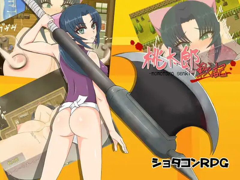 新汉化【回合RPG/淫乱/巨乳/爆乳】桃太郎战记（桃太郎戦記）v1.01  内嵌AI汉化版 [PC+安卓1.0G]-爱玩ACG