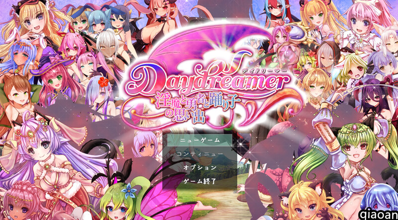新汉化【塔防RPG/淫魔魅魔/动态】Daydreamer 天使与淫魔与舞者的回忆（Daydreamer 天使と淫魔と踊り子の思い出）V1.10 内置AI汉化+全CG【3.10G】-爱玩ACG