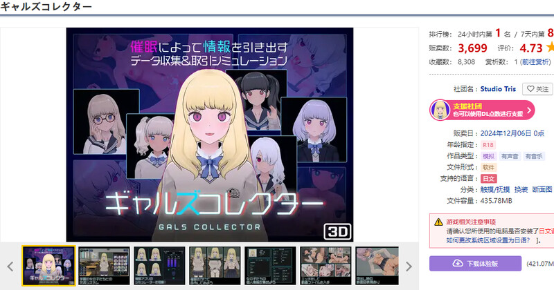 图片[1]-[新汉化]【爆款SLG/触摸抚摸/3D作品/动态】女孩收藏家（ギャルズコレクター） V1.0 机翻汉化【1G】-爱玩ACG