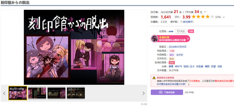 图片[2]-新汉化【逃出ACT/精神暗示/像素动态】逃出刻印馆（刻印館からの脱出） V24.04.24 AI汉化版+存档 [1.10G]-爱玩ACG