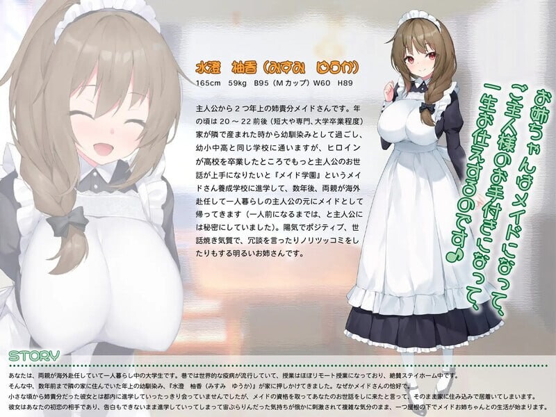 新汉化[养成RPG/触摸抚摸/动态] 女仆日常 メイドdays V7 AI汉化版 [2.10G]-爱玩ACG