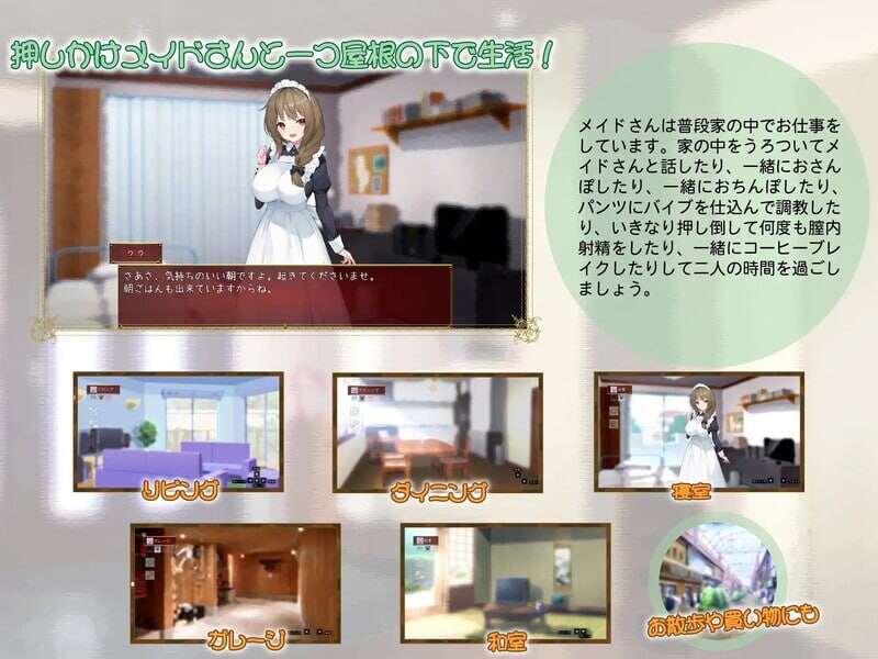 图片[2]-新汉化[养成RPG/触摸抚摸/动态] 女仆日常 メイドdays V7 AI汉化版 [2.10G]-爱玩ACG