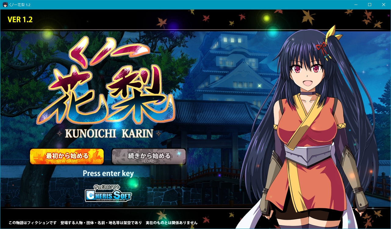 新汉化[回合RPG/战斗H] 女忍花梨 くノ一花梨 V1.2 汉化版 [1.80G]-爱玩ACG