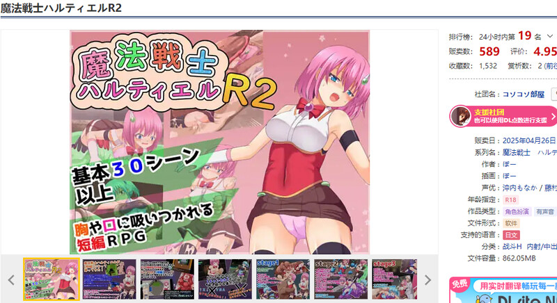 图片[1]-新汉化[回合RPG/战斗H/拘束] 魔法战士哈尔蒂尔R2 魔法戦士ハルティエルR2 ver1.01 内嵌AI汉化 [PC+安卓-1.90G]-爱玩ACG