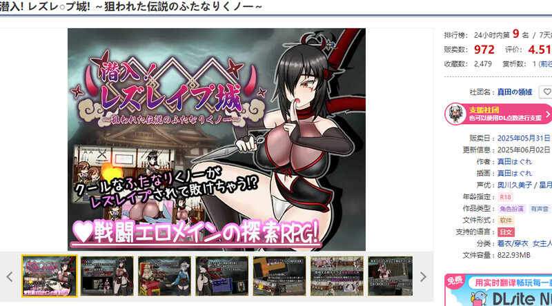 图片[1]-新汉化[回合RPG/战斗H] 潜入！百合凌辱之城～被盯上的传奇扶她女忍者～ 潜入! レズレイプ城! ～狙われた伝説のふたなりくノ一～ 内嵌AI汉化版+礼包码 [PC+安卓 2.0G]-爱玩ACG