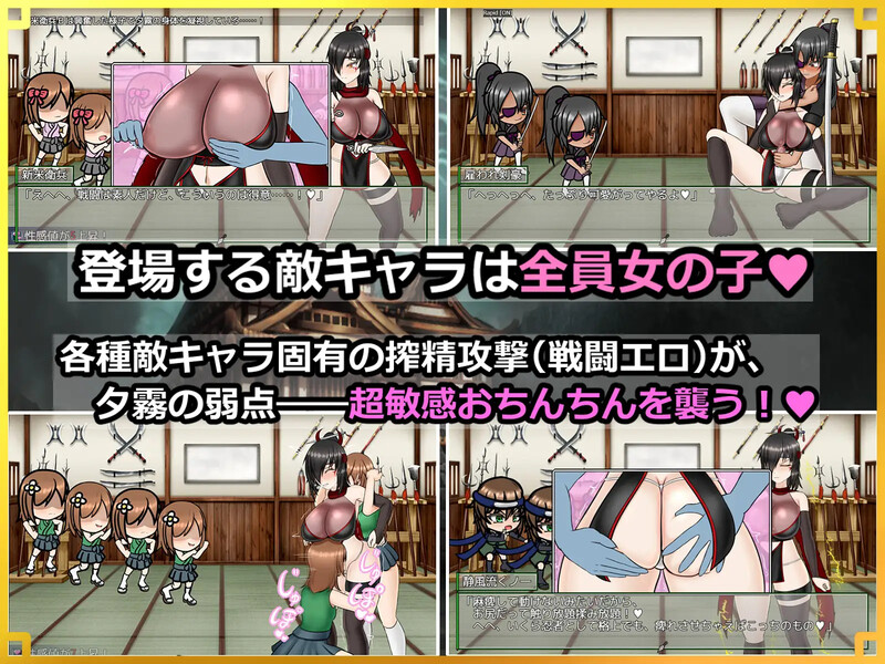 图片[2]-新汉化[回合RPG/战斗H] 潜入！百合凌辱之城～被盯上的传奇扶她女忍者～ 潜入! レズレイプ城! ～狙われた伝説のふたなりくノ一～ 内嵌AI汉化版+礼包码 [PC+安卓 2.0G]-爱玩ACG