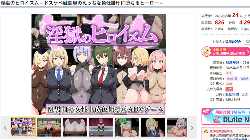 图片[1]-新汉化[回合RPG/男受/色诱] 淫狱英雄主义～沉沦于好色战斗员的色诱陷阱中的英雄～ 淫獄のヒロイズム～ドスケベ戦闘員のえっちな色仕掛けに堕ちるヒーロー～ 内嵌AI汉化版+礼包码 [PC+安卓 570M]-爱玩ACG