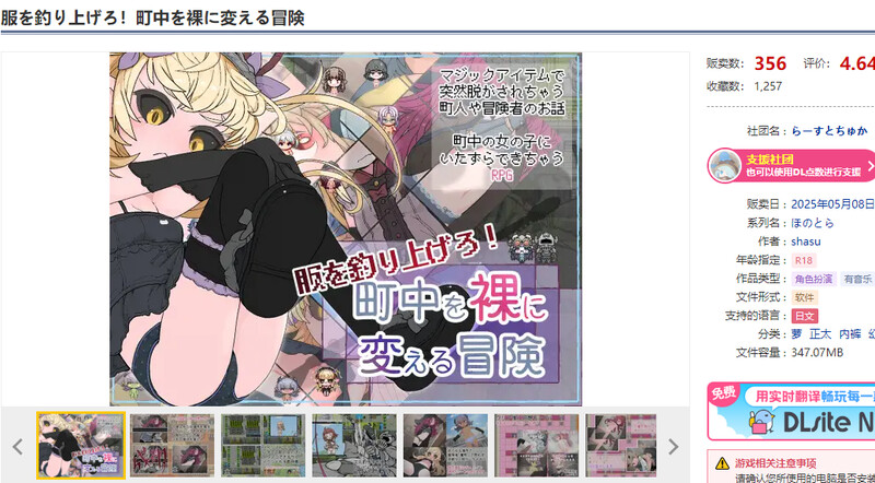 图片[1]-新汉化[回合RPG/羞耻萝莉] 钓衣服吧！让整个城镇陷入赤裸的冒险 服を釣り上げろ！町中を裸に変える冒険 内嵌AI汉化版+作弊码 [PC+安卓 900M]-爱玩ACG
