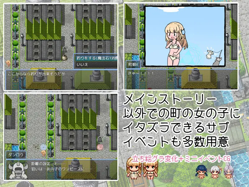 图片[2]-新汉化[回合RPG/羞耻萝莉] 钓衣服吧！让整个城镇陷入赤裸的冒险 服を釣り上げろ！町中を裸に変える冒険 内嵌AI汉化版+作弊码 [PC+安卓 900M]-爱玩ACG