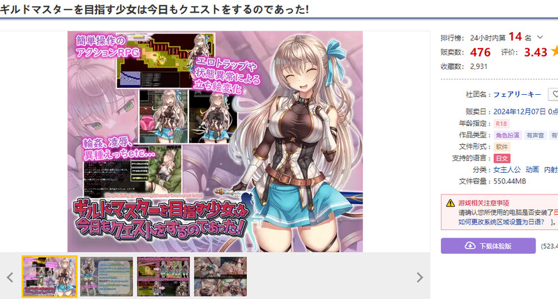 [增添AZ]【回合RPG/羞辱多P/动态】ギルドマスターを目指す少女は今日もクエストをするのであった! V1.0 内置AI汉化【PC+安卓-1.20G】