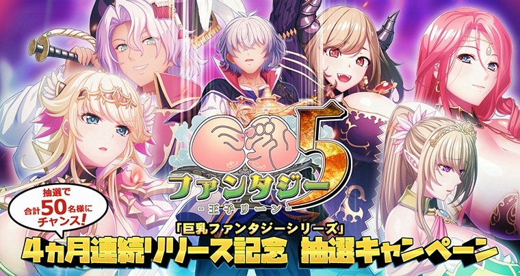 巨乳ファンタジー2 ルイン編 フルHDバンドル版 [WAFFLE]
