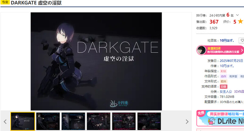 图片[1]-新汉化[射击FPS/3D作品/全动态] 黑门 虚空淫狱 DARKGATE 虚空の淫獄 v0.9.15b 内嵌AI汉化版+自带全回想 [2.80G]-爱玩ACG
