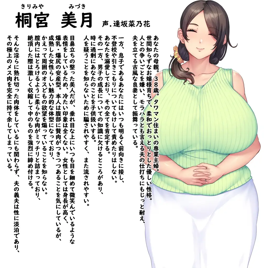 图片[1]-新汉化[拔作ADV/NTR] 性母怀孕~淫乱巨乳妈妈成为儿子的怀孕妻子~  性母懐胎～淫乱ドM巨乳ママが息子の孕み妻になるまで～ 汉化版 [1.10G]-爱玩ACG