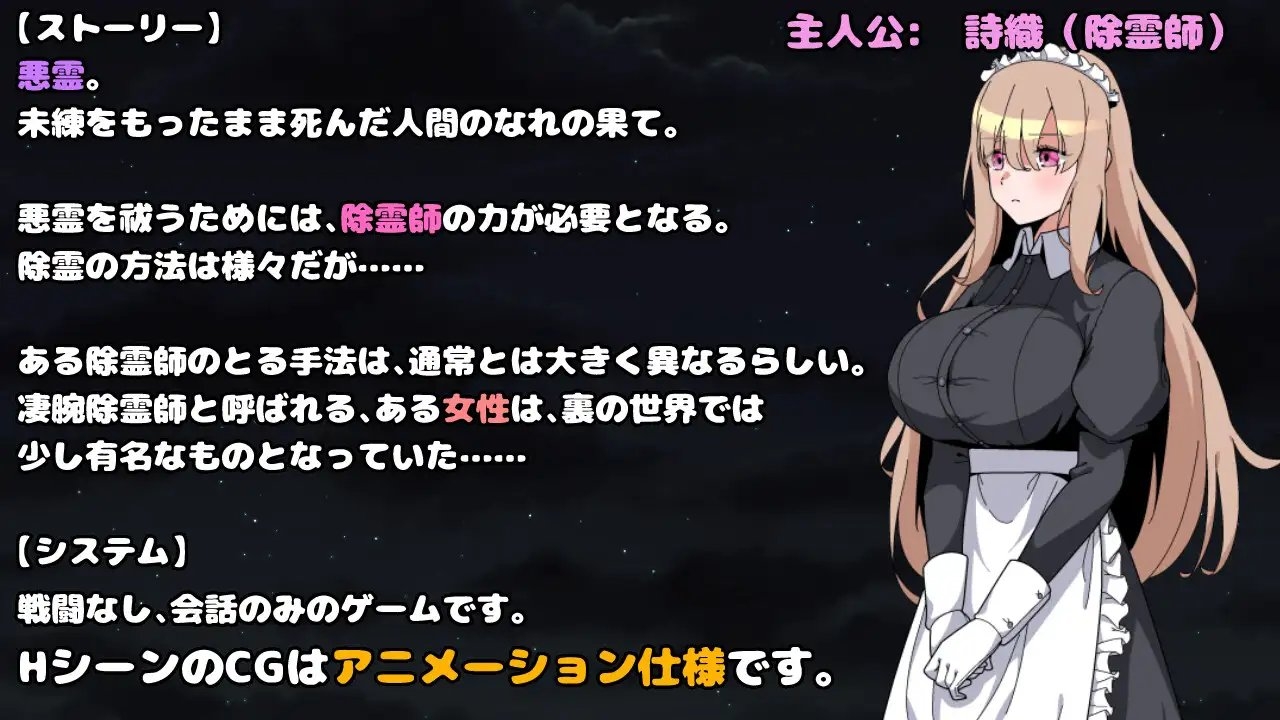 犯されメイドの除霊方法4 [長崎いろは邸]