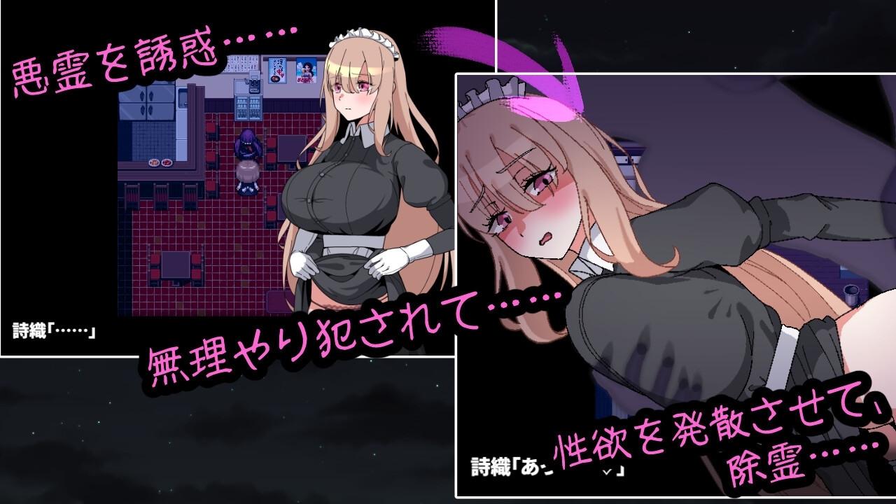犯されメイドの除霊方法4 [長崎いろは邸]