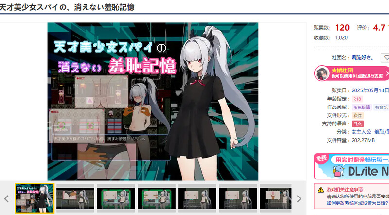 图片[1]-新汉化[探索RPG/羞耻挑逗] 天才美少女间谍、无法抹去的羞耻记忆 天才美少女スパイの、消えない羞恥記憶 内嵌AI汉化版 [600M]-爱玩ACG