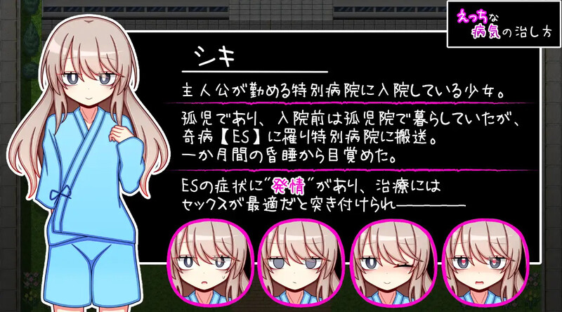 图片[1]-新汉化[探索RPG/羞耻萝莉] 治疗色色病的方法 えっちな病気の治し方 AI汉化版 [PC+安卓-1.30G]-爱玩ACG