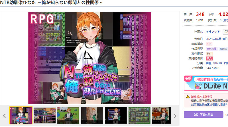 图片[1]-新汉化[探索RPG/被NTR] NTR青梅竹马日向 ～我所不知的与顾问老师的肉体关系～ NTR幼馴染ひなた ～俺が知らない顧問との性関係～ 内嵌AI汉化版+作弊码 [PC+安卓 1.20G]-爱玩ACG