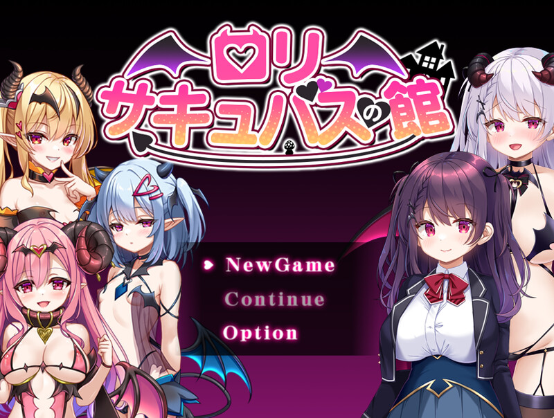 新汉化[探索RPG/魅魔淫乱] 萝莉魅魔馆 ロリサキュバスの館 ○リサキュバスの館 AI汉化版 [PC+安卓-1.60G]-爱玩ACG