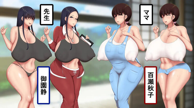 [新汉化]【探索RPG/日常生活/爆乳】男孩涂鸦色色战争（ボクガキえちえち戦争）V1.01 内置AI汉化【PC+安卓-1.30G】