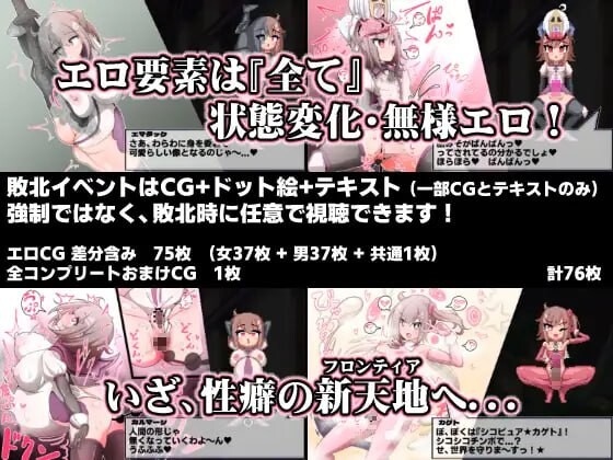 图片[1]-新汉化[日式ACT] 变化与不堪的边界线 -侮挫魔2- 変化と無様のフロンティア -侮挫魔2-  内嵌AI汉化版+全回想存档 [260M]-爱玩ACG