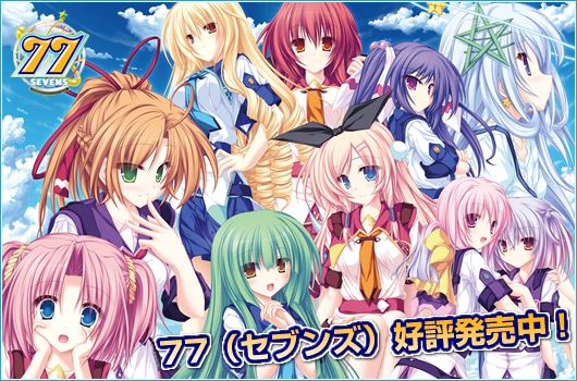 新汉化[日式ADV] 77 ～和，两星再会之时~ 77 ～And，two stars meet again～ AI汉化版+全CG存档 [4.0G]-爱玩ACG