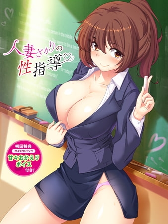新汉化[日式ADV] 人妻正值性指导 人妻ざかりの性指導 AI汉化版+全CG存档 [390M]-爱玩ACG