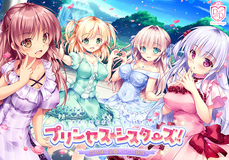 新汉化[日式ADV] 公主☆姐妹们！～四姐妹全是你的未婚妻～ プリンセス☆シスターズ! ～四姉妹は全員あなたの許嫁～ AI汉化版+全CG存档 [4.0G]-爱玩ACG