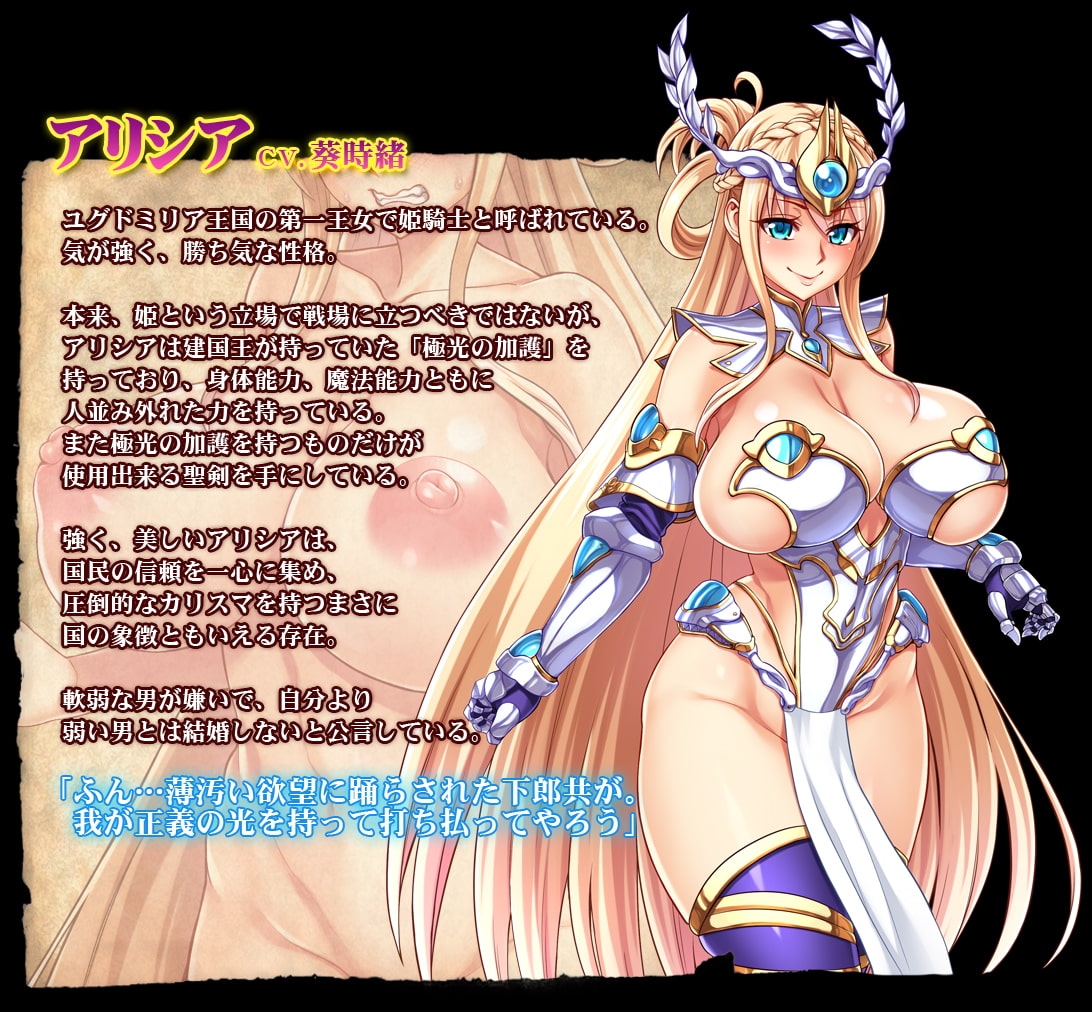 【ゲーム】姫騎士ド下品敗北人生～淫辱のブザマ奴○～ [ピンポイント / キングピン / ピンポイントクイック]