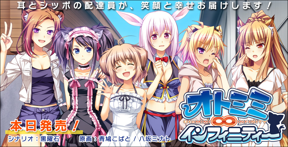 新汉化[日式ADV] 兽耳∞无限 オトミミ∞インフィニティー AI汉化版+全CG存档 [1.70G]-爱玩ACG