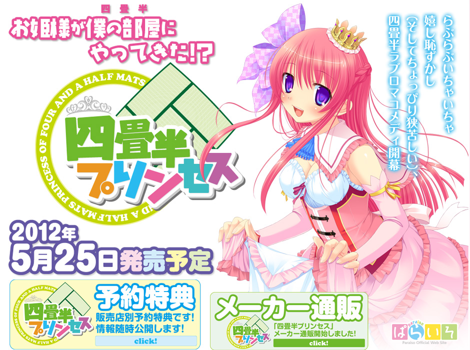 新汉化[日式ADV] 四叠半公主 四畳半プリンセス AI汉化版+全CG存档 [860M]-爱玩ACG