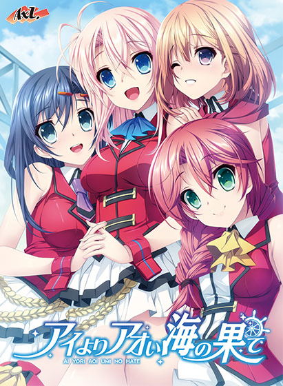 新汉化[日式ADV] 比爱更蓝的海的尽头 アイよりアオい海の果て AI汉化版+全CG存档 [2.20G]-爱玩ACG