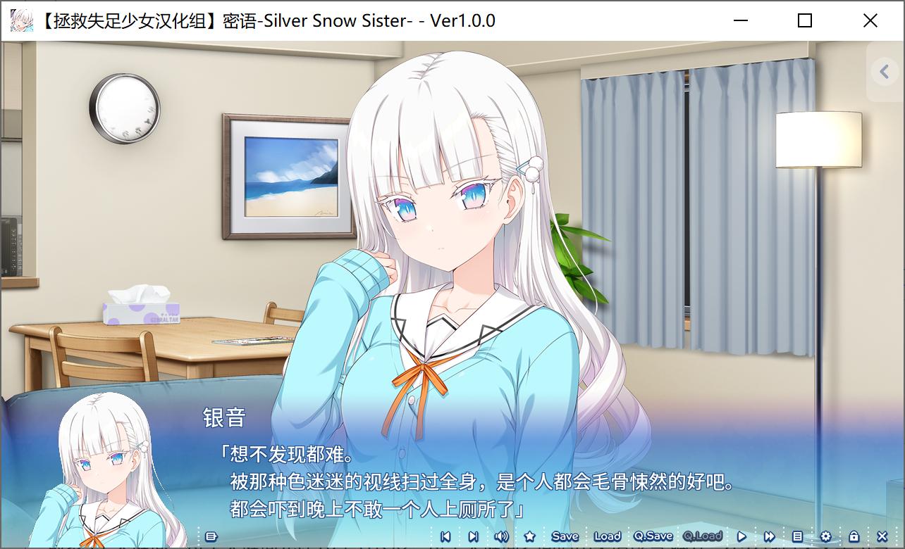 图片[1]-新汉化[日式ADV] 爱语-银雪姐妹 アイコトバ-Silver Snow Sister 精翻汉化版+全CG存档  [2.20G]-爱玩ACG
