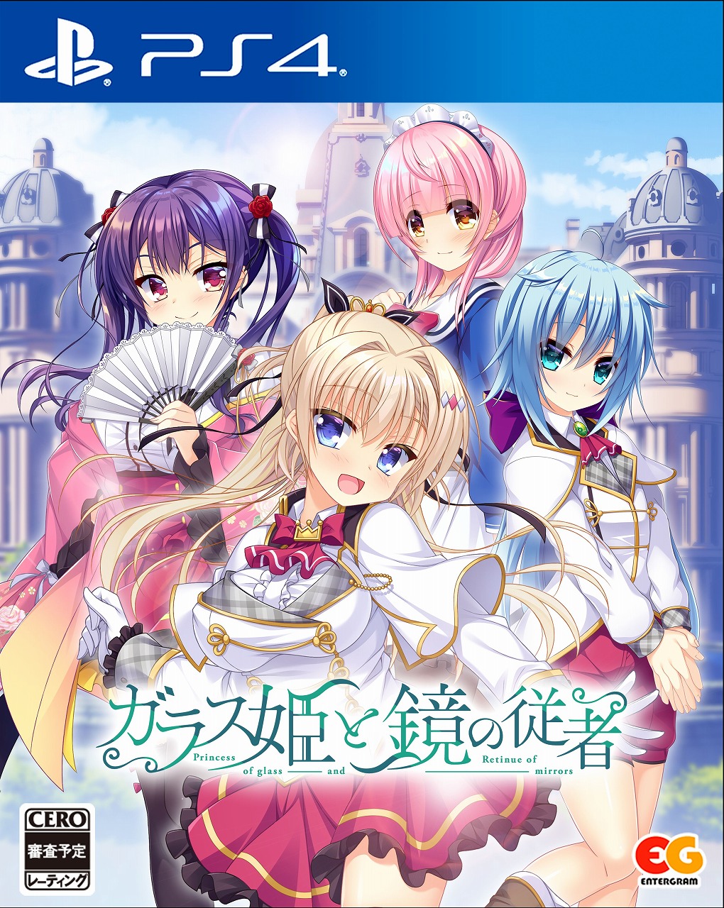 新汉化[日式ADV] 玻璃公主与镜子从者 ガラス姫と鏡の従者 AI汉化版+全CG存档 [4.10G]-爱玩ACG