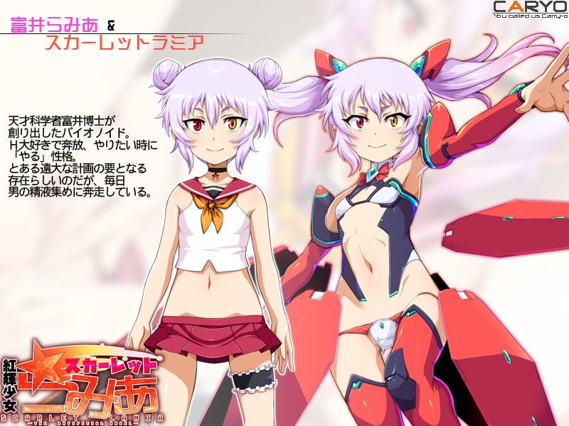 新汉化[日式ADV] 红辉少女斯嘉丽拉米亚 紅輝少女スカーレットラミア AI汉化版 [660M]-爱玩ACG
