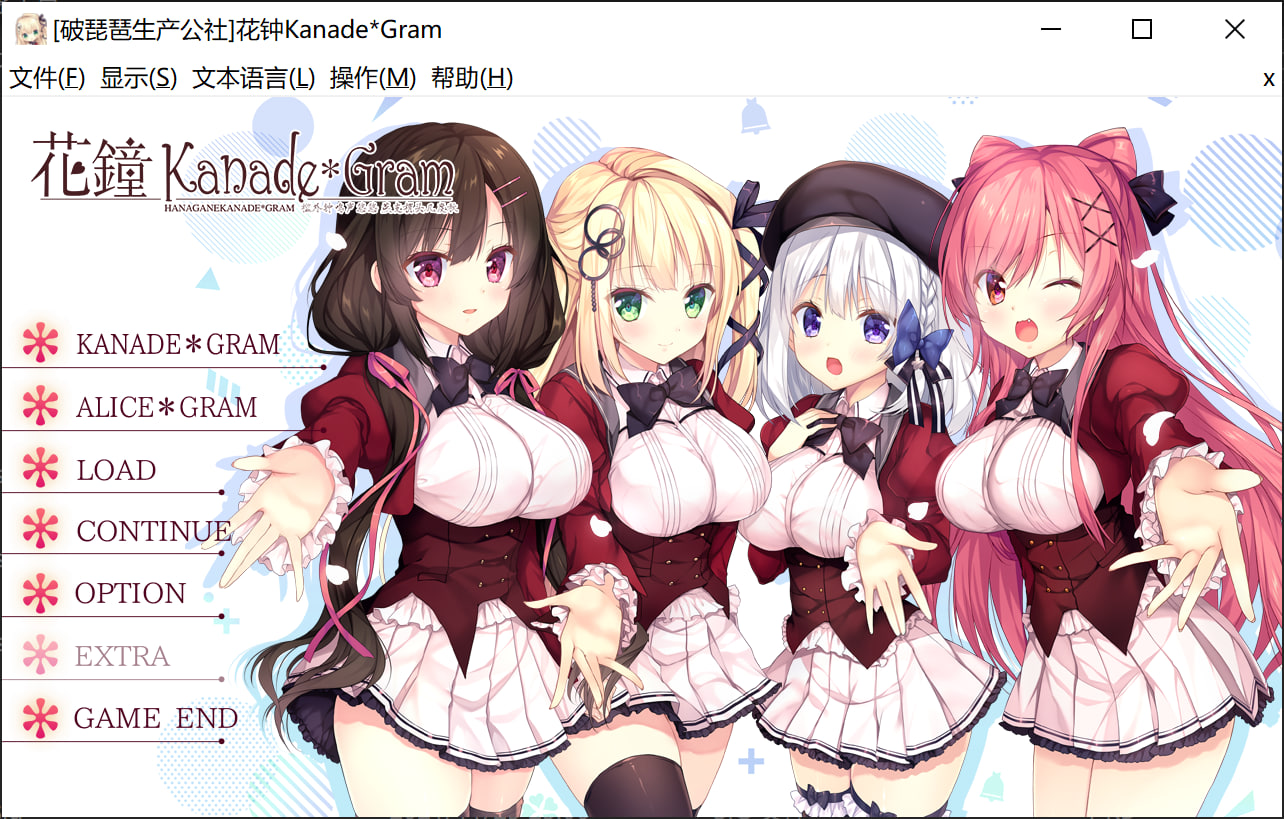 新汉化[日式ADV] 花钟第二章：花埜香澄玲 花鐘カナデ＊グラム Chapter:2 花ノ香澄玲 精翻汉化版+全CG存档 [4.90G]-爱玩ACG