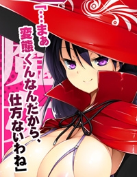 新汉化[日式ADV] 逆转魔女裁决~由痴女魔女降下裁断~ 逆転魔女裁判 ～痴女な魔女に裁かれちゃう～ AI汉化版 [820M]-爱玩ACG