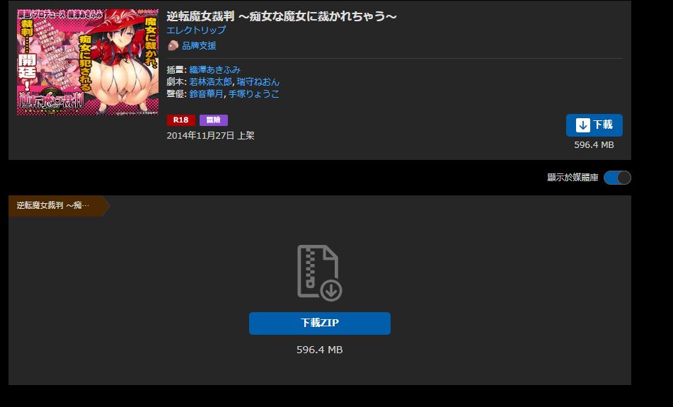 图片[1]-新汉化[日式ADV] 逆转魔女裁决~由痴女魔女降下裁断~ 逆転魔女裁判 ～痴女な魔女に裁かれちゃう～ AI汉化版 [820M]-爱玩ACG