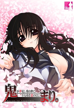 新汉化[日式ADV] 鬼歌。~鬼之梦中的常世，幼小恋情的开端~ 鬼まり。 ～鬼が夢見し常の世に、至る幼き恋の始まり～ AI汉化版+全CG存档 [3.10G]-爱玩ACG