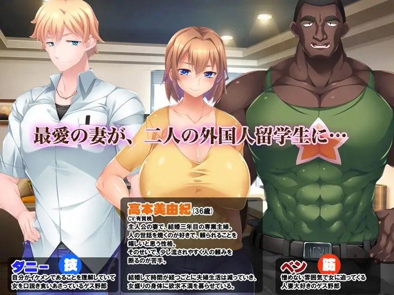 新汉化[日式ADV] 黑人VS白人~沉沦与激情性爱的妻子~ 黒人VS白人～パワーセックスの虜になった妻～ AI汉化版+全CG存档 [1.60G]-爱玩ACG
