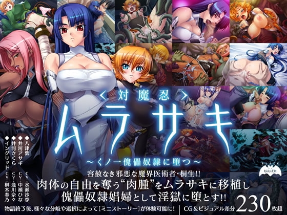 新汉化[日式ADV/NK制作] 对魔忍紫+对魔忍雪风2 +对魔忍阿莎姬3 合集 润色AI汉化版 [4.50G]-爱玩ACG