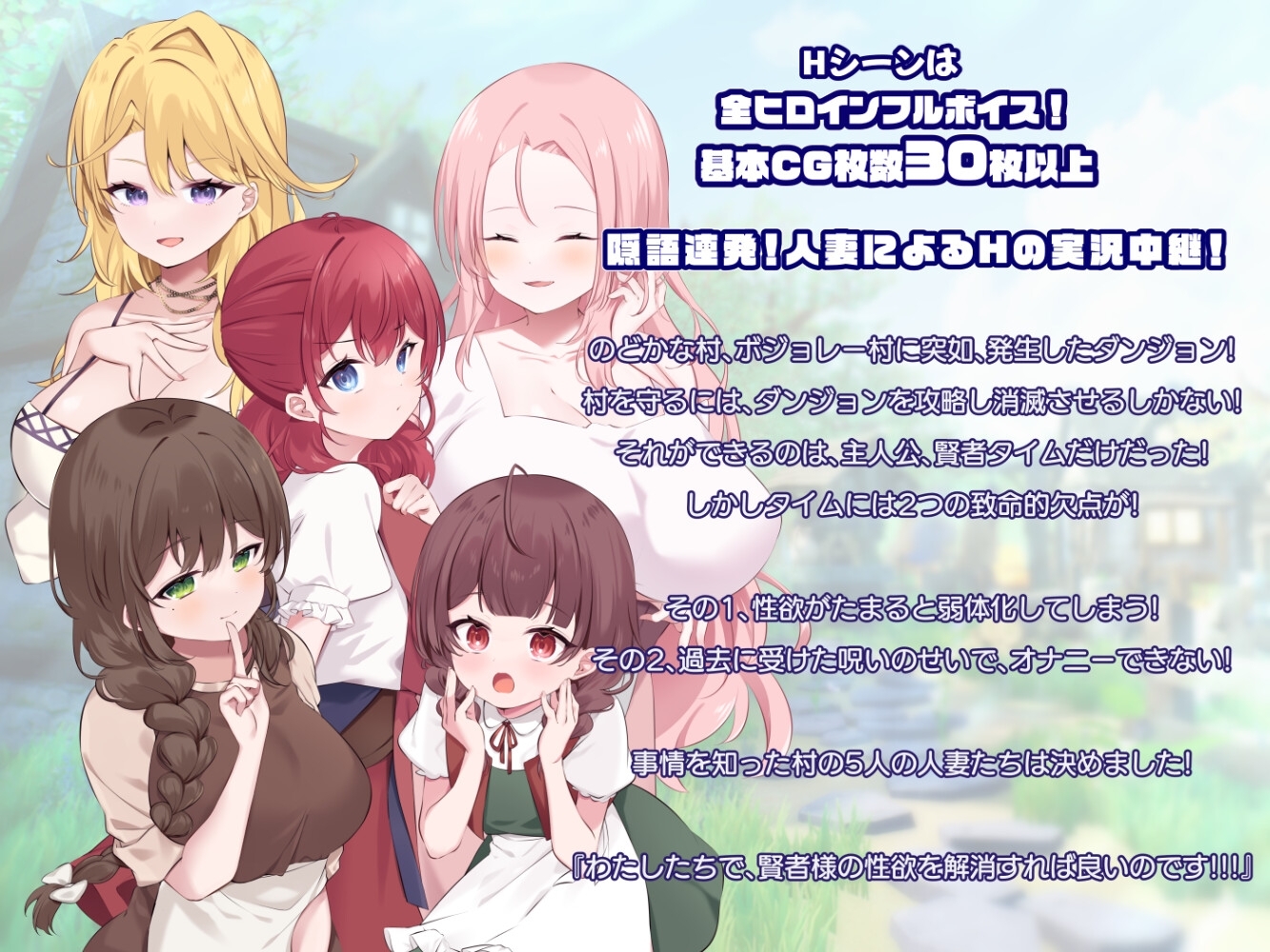 賢者タイムのスッキリ人妻冒険記! [RPGヌクール工房]