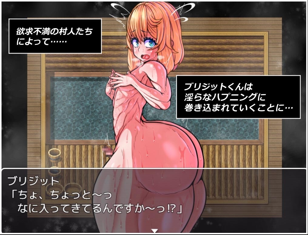 新作[日式RPG/伪娘] 大屁股赏金猎人的冒险 デカ尻賞金稼ぎブリジットくんの冒険 AI汉化版+全回想解放 [900M]