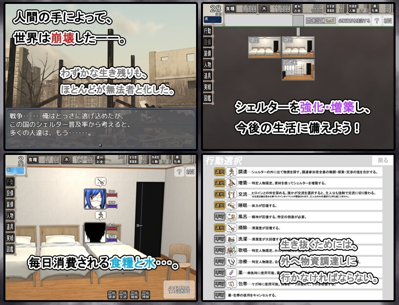 更新[日式RPG/动态] 终末避难所性生活 終末シェルター性活 Ver1.04 AI汉化版 [1.20G]