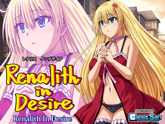新汉化[日式RPG/卖春援交/羞辱] 蕾娜莉丝的欲望 レナリスインデザイア Renalith In Desire Ver1.1 内嵌AI汉化版+礼包码 [PC+安卓 2.80G]-爱玩ACG