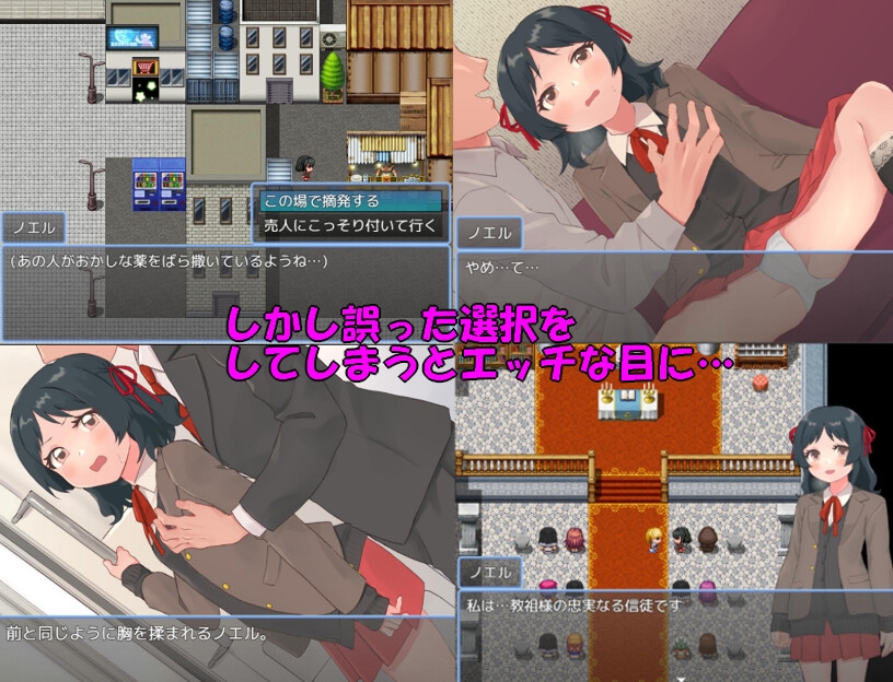 新作[日式RPG] 天使诺艾尔～沉溺于淫欲街道～ 天使ノエル～淫欲にまみれた街～ AI汉化版+全回想存档 [1.20G]