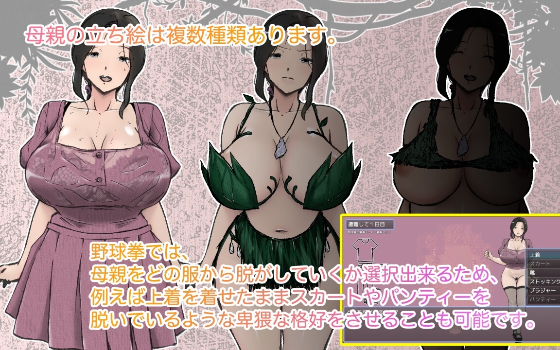 新汉化[日式RPG/巨乳爆乳/西瓜肚] 与最喜欢的妈妈在无人岛7天尽情做爱！！ 大好きな母さんとセックスがしたい無人島7日間!! 内嵌AI汉化版+作弊码 [PC+安卓-2.30G]-爱玩ACG