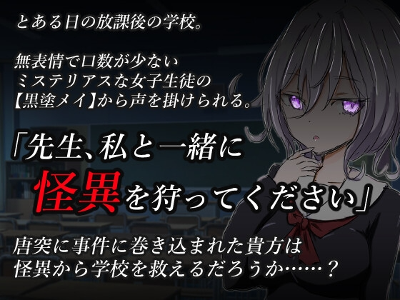 图片[1]-新汉化[日式RPG/幻想] 水手服和奇异狩猎 セーラー服と怪異狩り 内嵌AI汉化版+作弊码 [ PC+安卓990M]-爱玩ACG