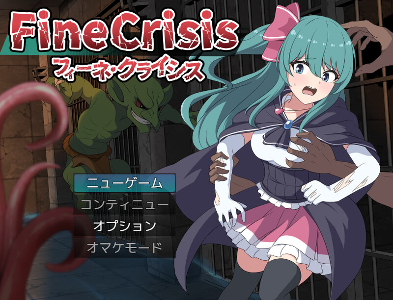 新汉化[日式RPG/异种X/动态] 菲涅・危机 フィーネ・クライシス v1.00 内嵌AI汉化版+礼包码 [PC+安卓 1.10G]-爱玩ACG